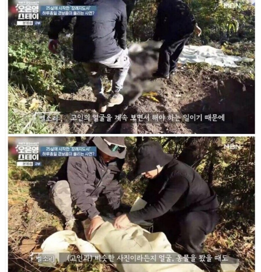 초극한직업 장례지도사_5.jpg