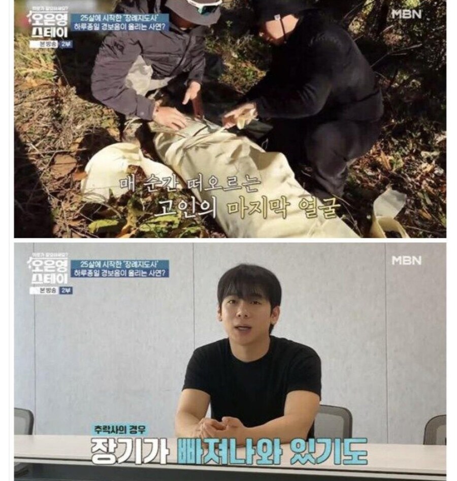 초극한직업 장례지도사_6.jpg
