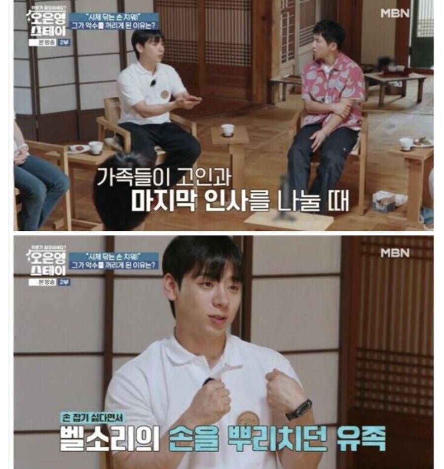 초극한직업 장례지도사_7.jpg