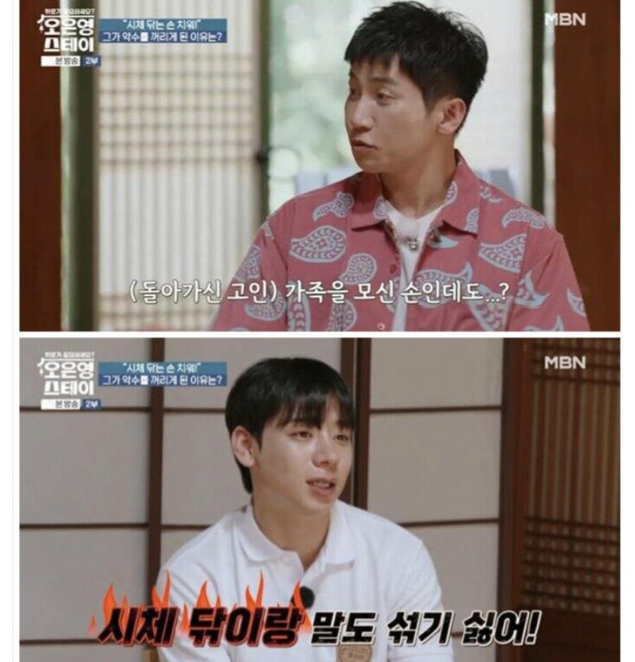초극한직업 장례지도사_8.jpg