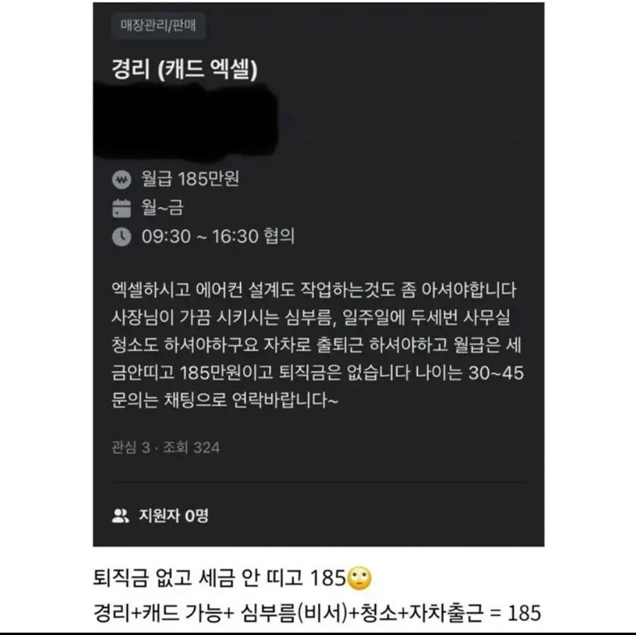 지원자 0명_1.png