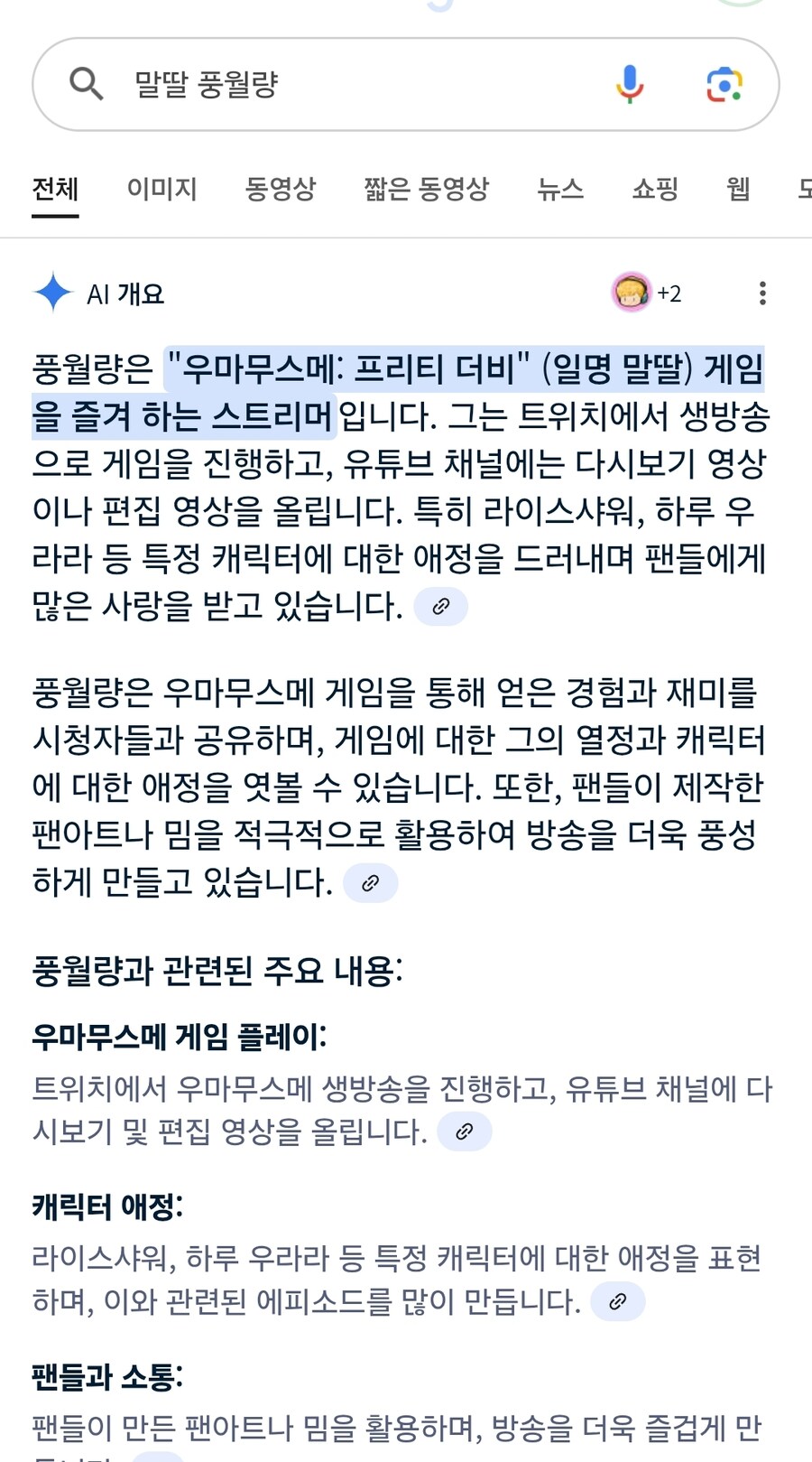 인방) 말딸을 즐겨 한다는 트위치 스트리머_1.jpg