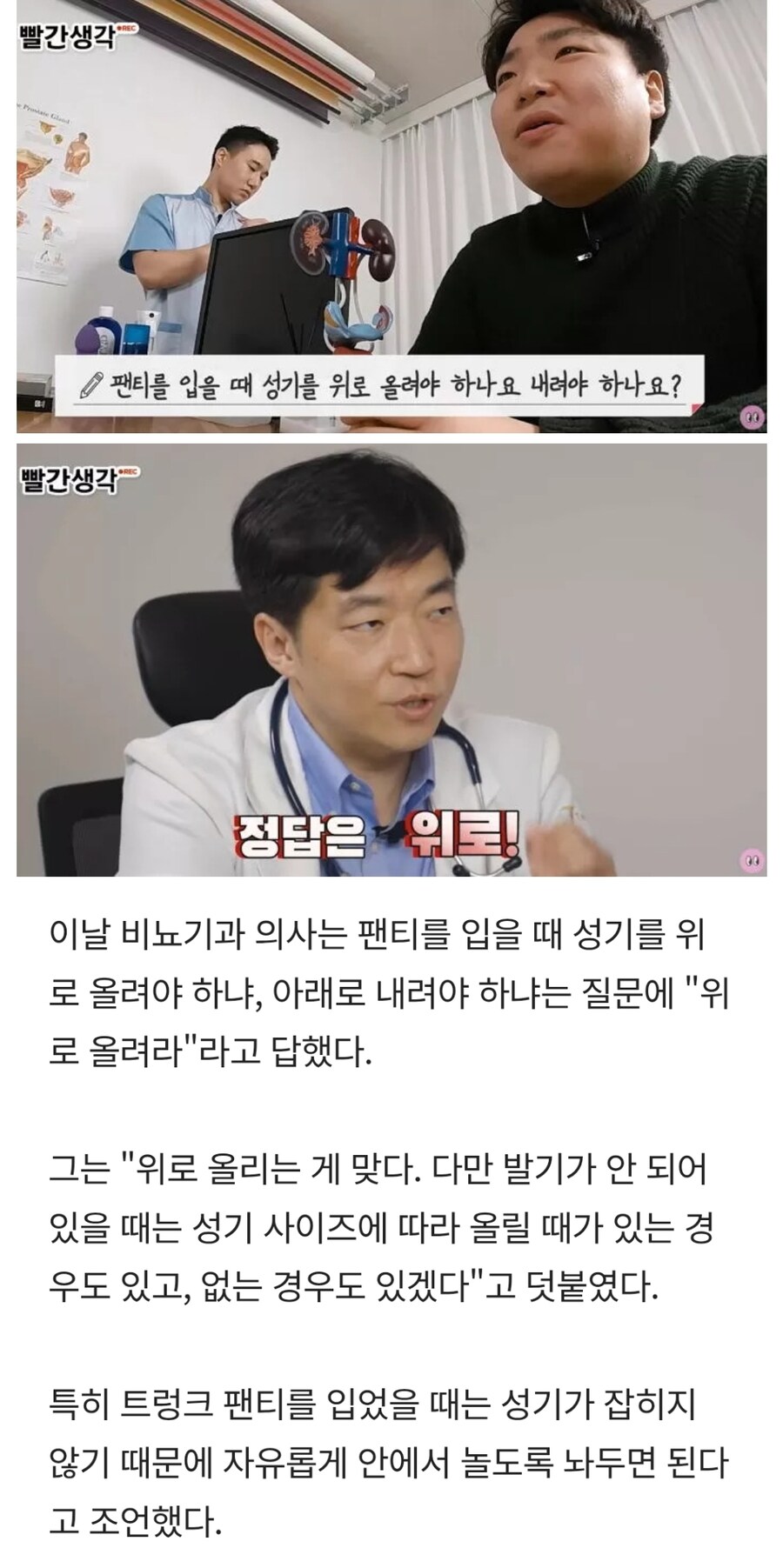 남자들이 팬티 입을때 어떻게 입어야 할까_1.jpg