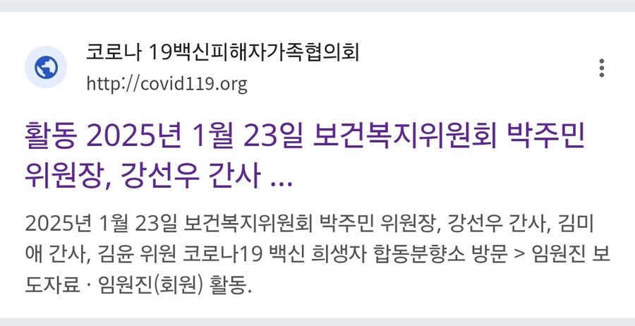 박주민과 강선우가 같은 보건복지위원회구나_1.jpg