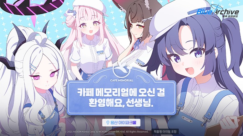 [블루 아카이브] 공식 테마 카페 ‘카페 메모리얼’ 운영 안내_4.png