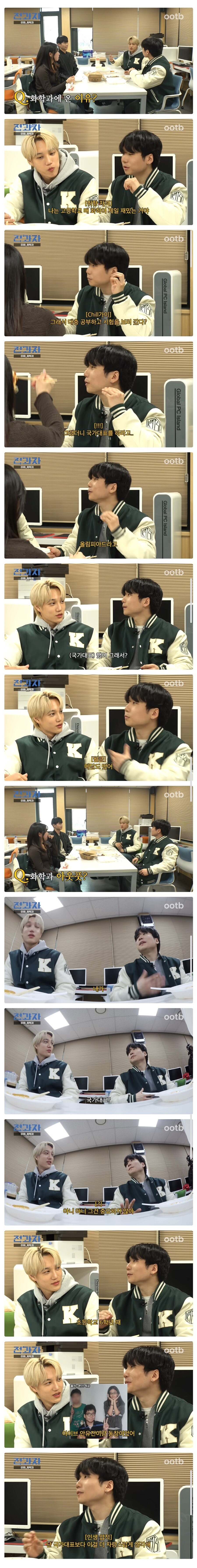 카이스트 학생이 올림피아드 국가대표 경력보다 자랑스러워하는 것_1.jpg