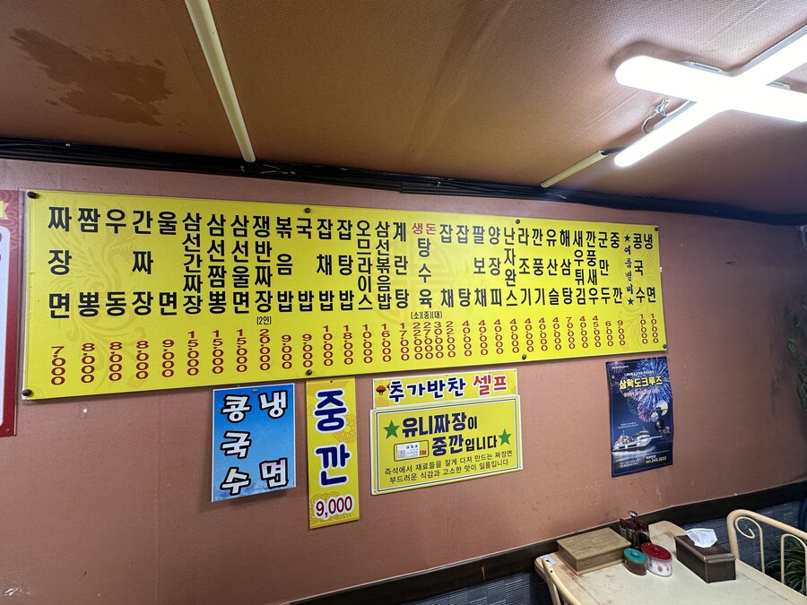 목포역 중국식당 탐방기_8.jpg