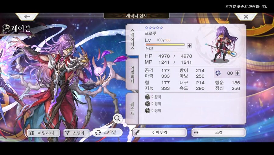 [어나더에덴] 환혹 저택 스토리 출시 공지_8.jpg