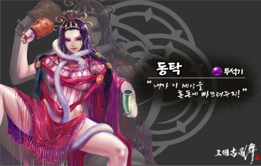 동탁이 헐벗고 입고 쩍벌하고 있는 짤_1.png