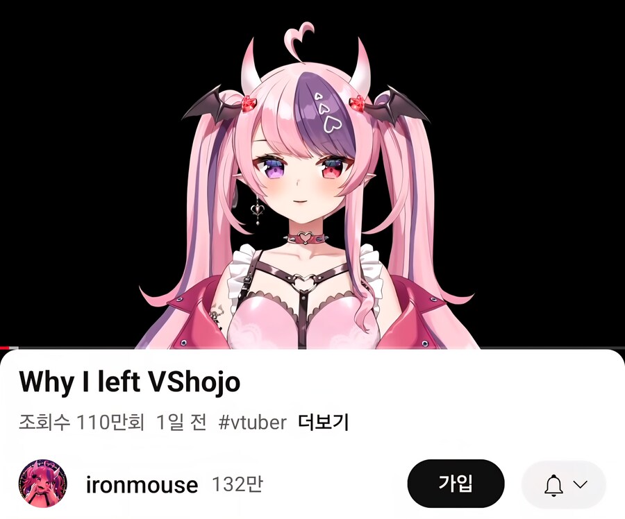 [버튜버] 브이쇼조 무너진 건 뭔가 착잡하네_1.jpg