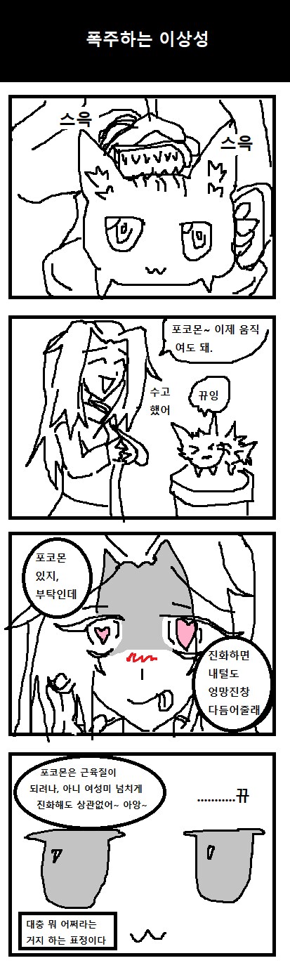 디지몬] 뇌세포로 써갈긴 디지몬툰 1~16_7.png
