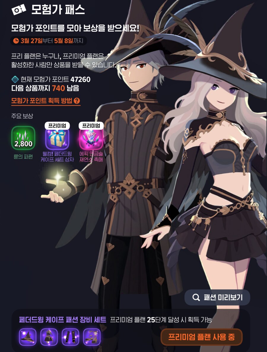 마비m) 글고보니 다음주면 신규 패스옷 나오는구나_3.png