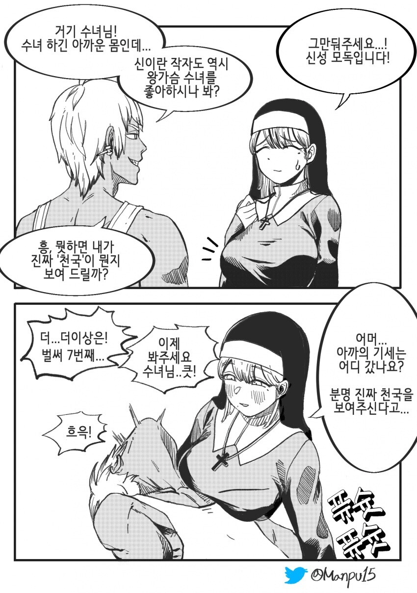 수녀를 바라보는 금태양_1.jpg