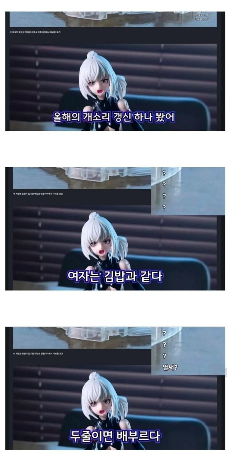 개소리] 여자는 김밥과 같다_1.png
