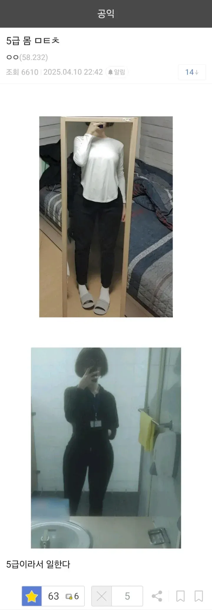 미필들 반드시 공익으로 가야되는 이유.jpg_1.webp