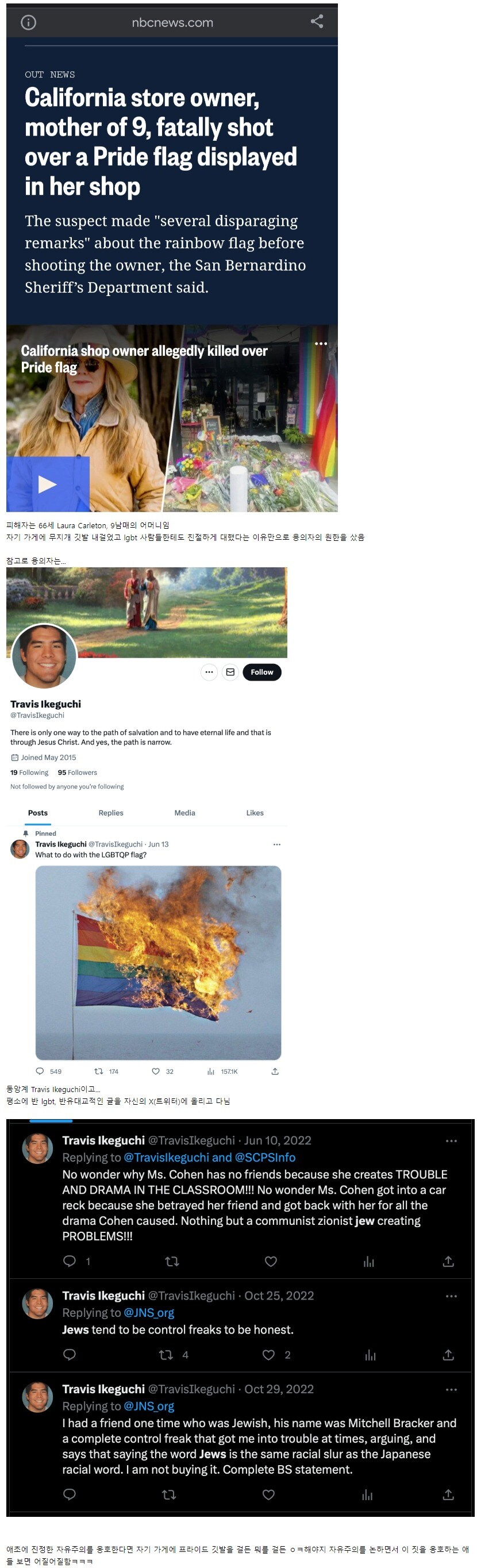 PC충과 대안우파의 차이점_12.png