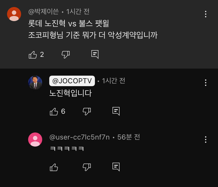 농구 해설자의 FA 평가 레전드_1.jpg