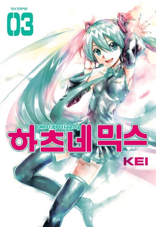 보컬로이드)알라딘 중고 서점 왔는데.jpg_2.jpg