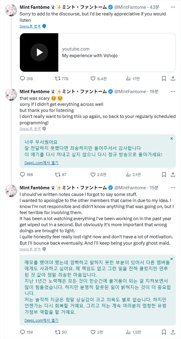 버튜버) 민트도 브이쇼죠 관련으로 폭로가 나왔구만_2.png