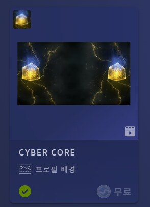 [스팀] 포인트상점 무료 프로필 배경_1.png