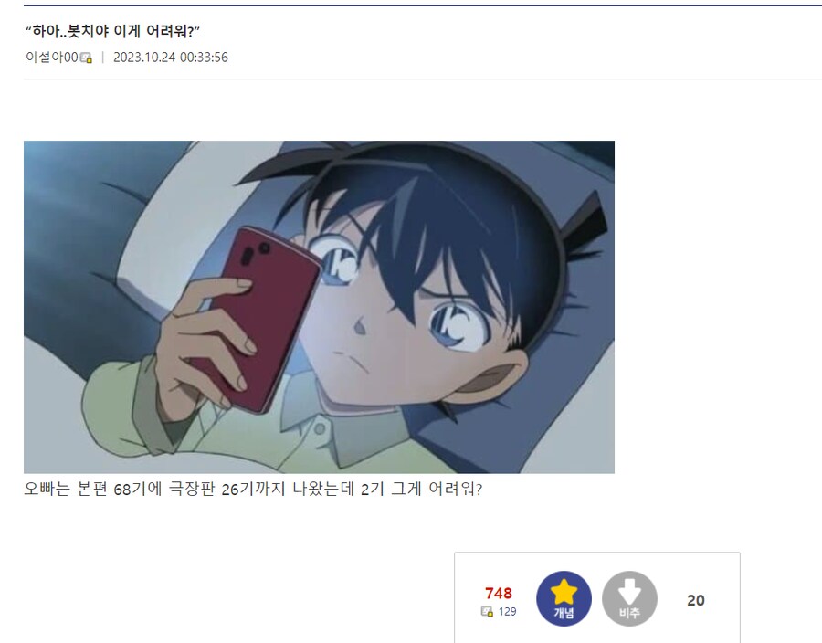 봇치 2기 발표전까지 줄곧 까이던 가불기 공격_2.png