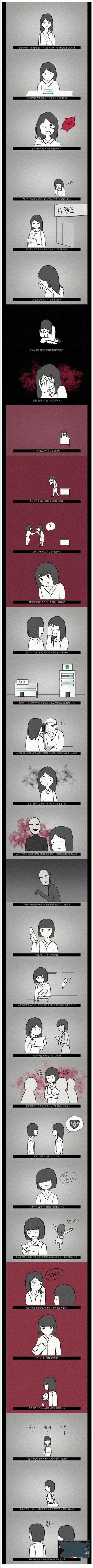 친구 렌즈통에 락스 넣은애 .manhwa_1.jpg