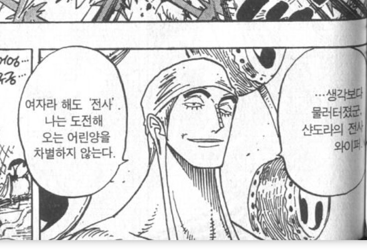 원피스) 의외의 페미니스트인 캐릭터_2.png