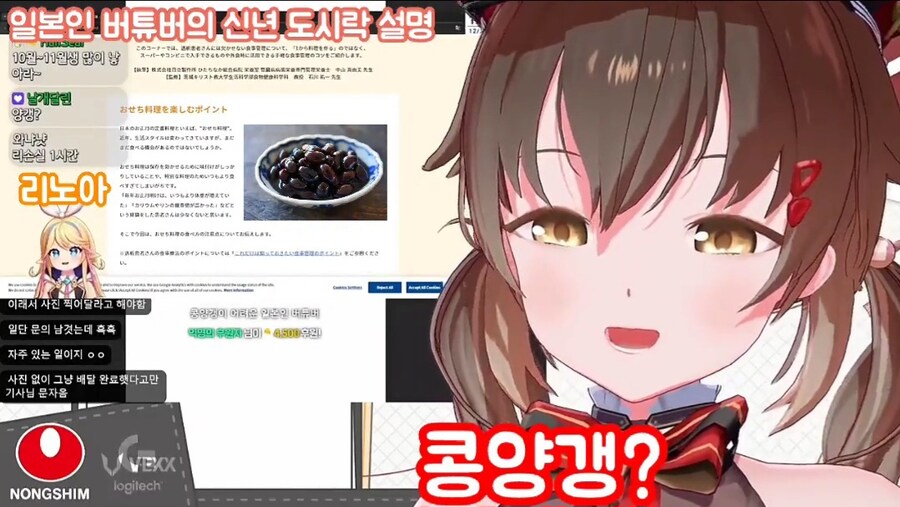 일본인의 발음이 귀여운 농심 관련 버튜버_1.jpg