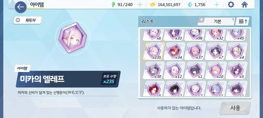 블루아카) 촥헐릿을 잘못 받았다._1.jpg