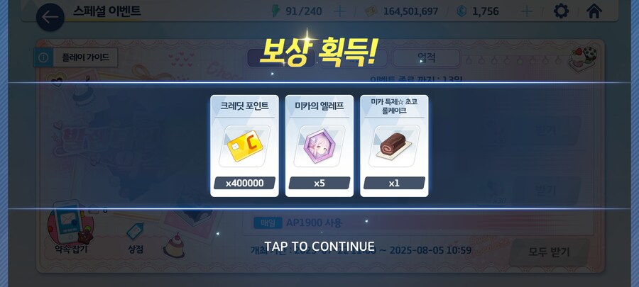 블루아카) 촥헐릿을 잘못 받았다._2.jpg