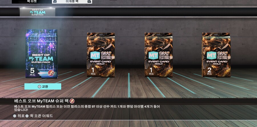 슈퍼팩 맞나진짜_1.jpg