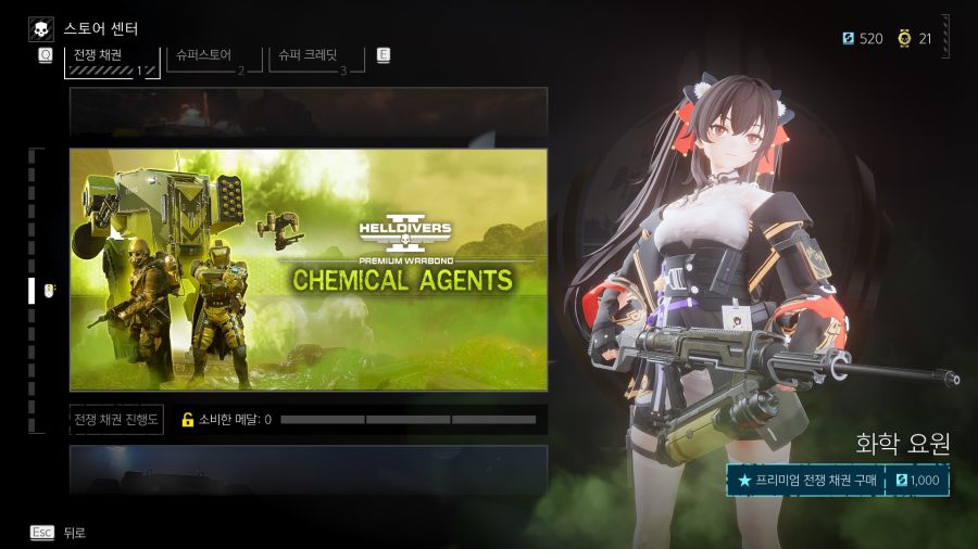 헬다이버즈) 스킨 거의 다 적용했다_3.jpg