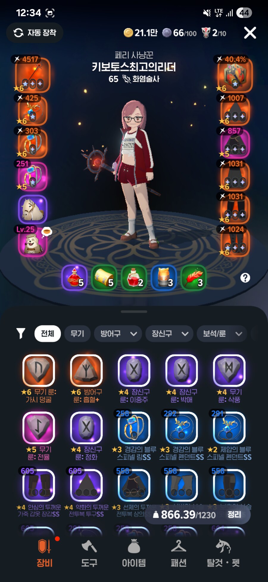 마비M) 애기들만 옷이 늘어나는 EU_1.png