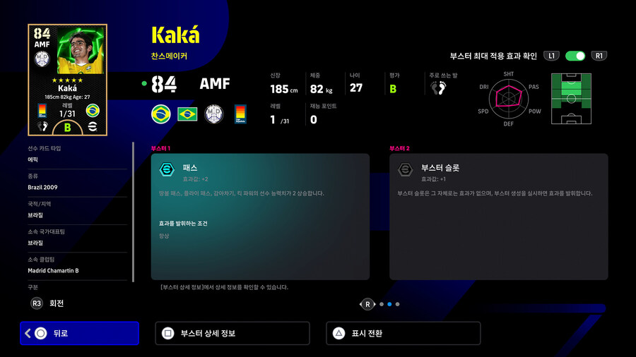 (뽑기) 25.07.21 - 에픽 : 레전드 소집_44.jpg
