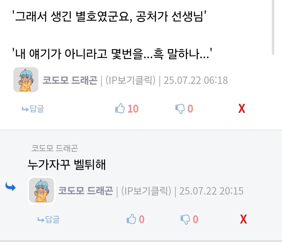 잊을만하면 벨튀 울리네_2.jpg