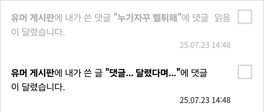 잊을만하면 벨튀 울리네_3.jpg