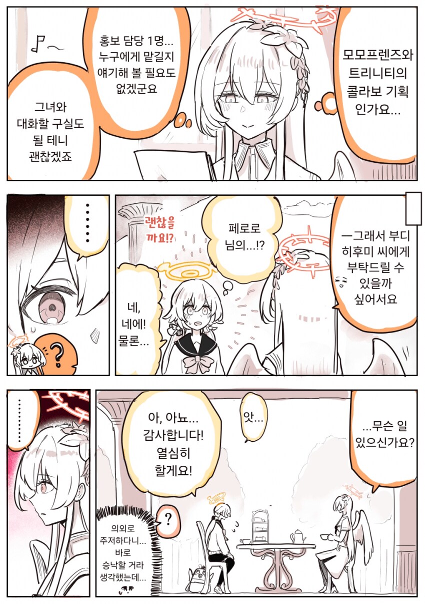 블루아카] 에덴조약 이후 나기사와 히후미_1.png