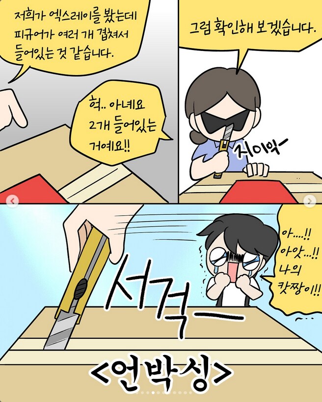 공항에서 피규어 검사당한 썰_5.png
