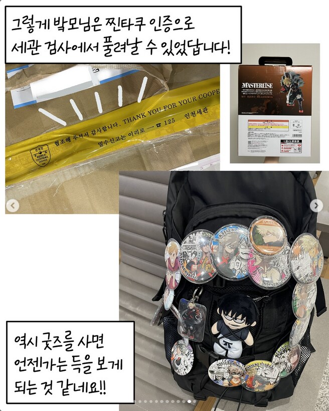 공항에서 피규어 검사당한 썰_11.png