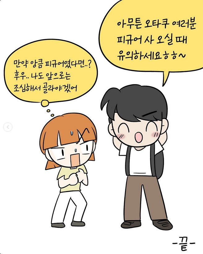 공항에서 피규어 검사당한 썰_12.png