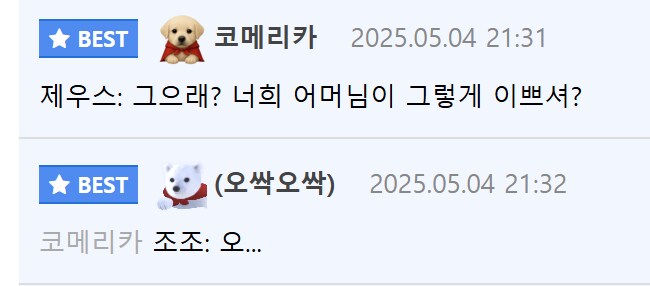 그리스)두 파란 사이트 비교_5.png