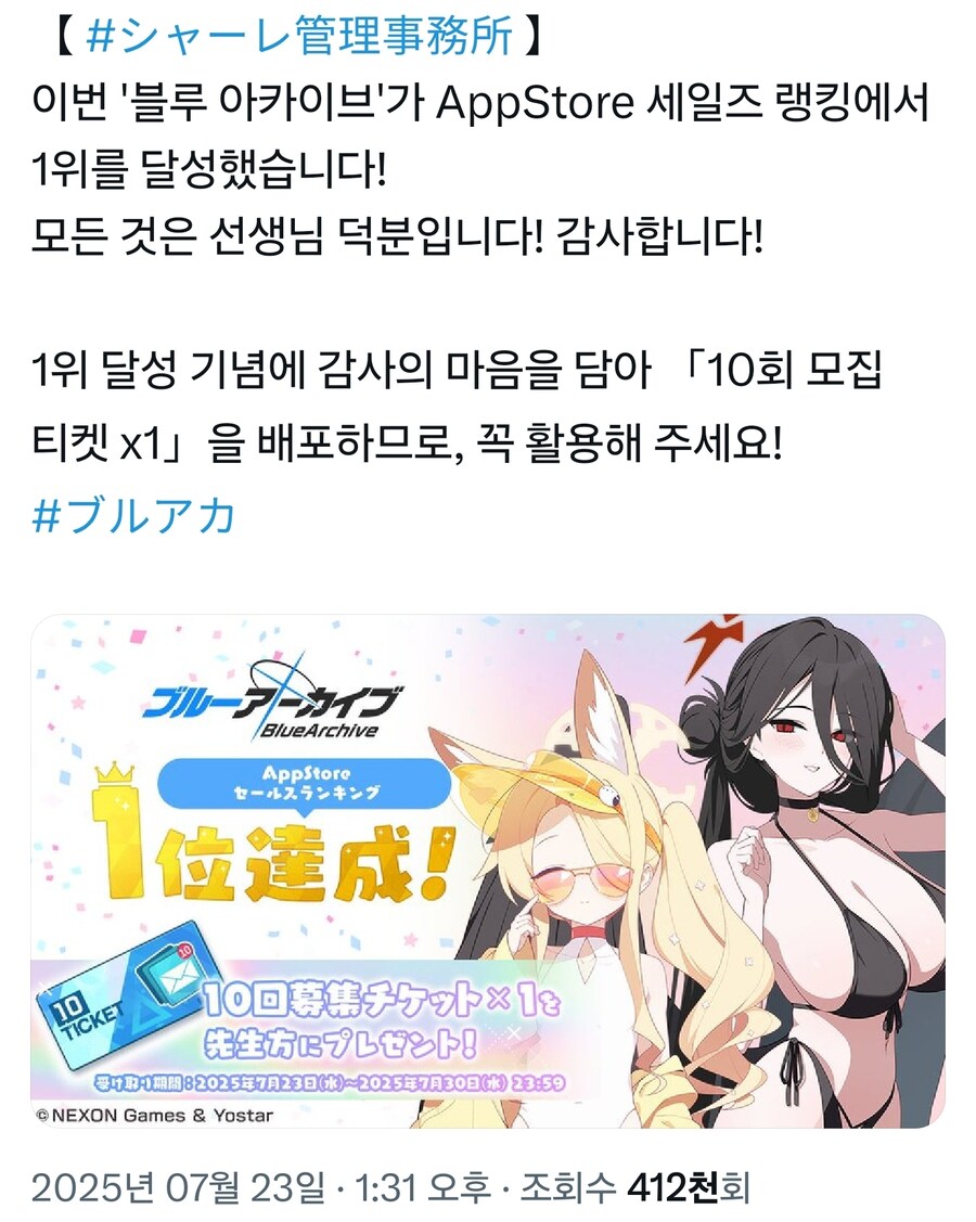 블루아카) 이건 페도세냐 거유세냐.jpg_1.jpg