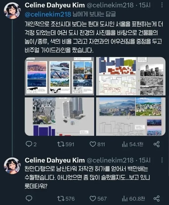 케데헌] 롯데타워는 케데헌에 거절해서 못나옴 ㅋㅋ_1.png