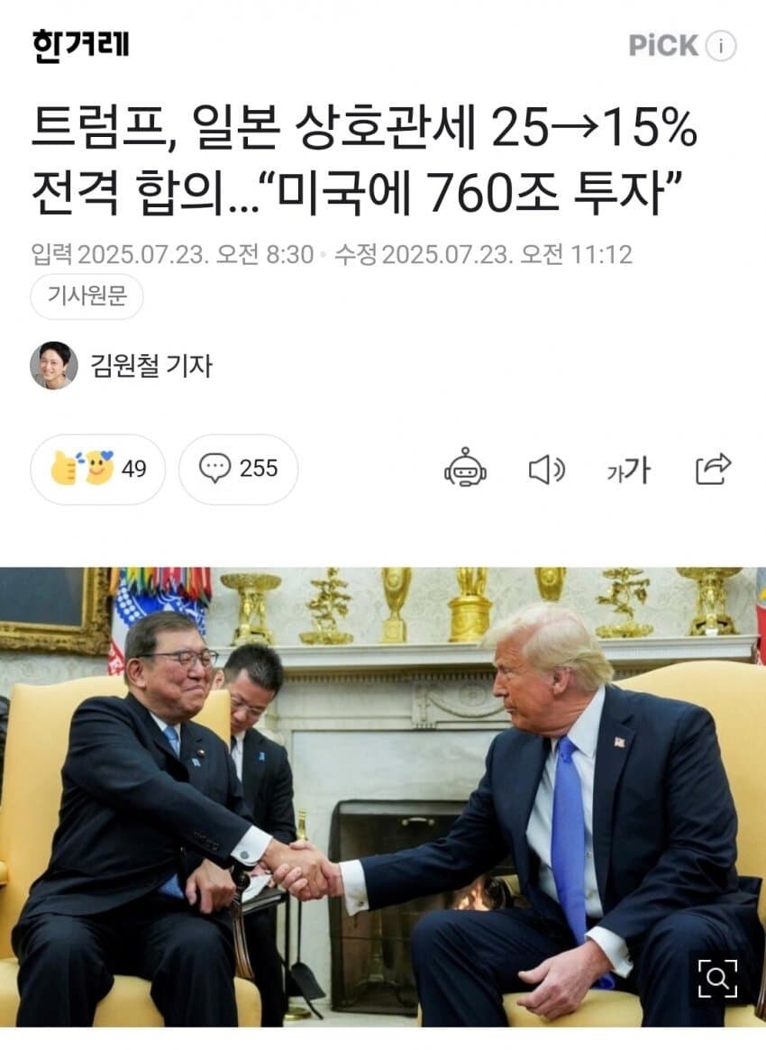 뉴스) 일본 총리 이시바의 라스트 댄스_1.jpg