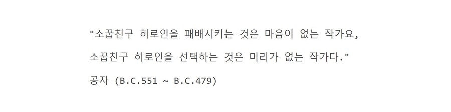 공자 : 소꿉친구 히로인이란 필수존재다.jpg_1.jpg