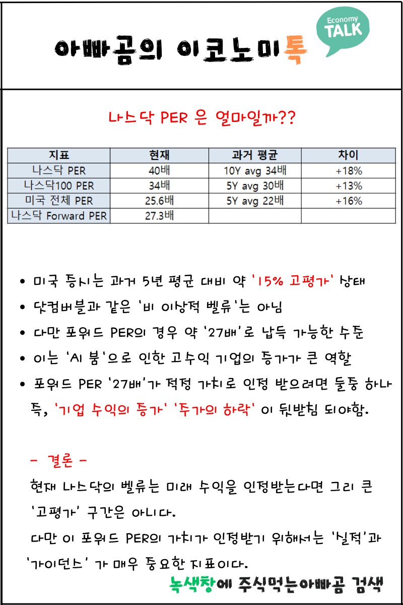  9월은 위험한 달이니 대피하자!!_3.png