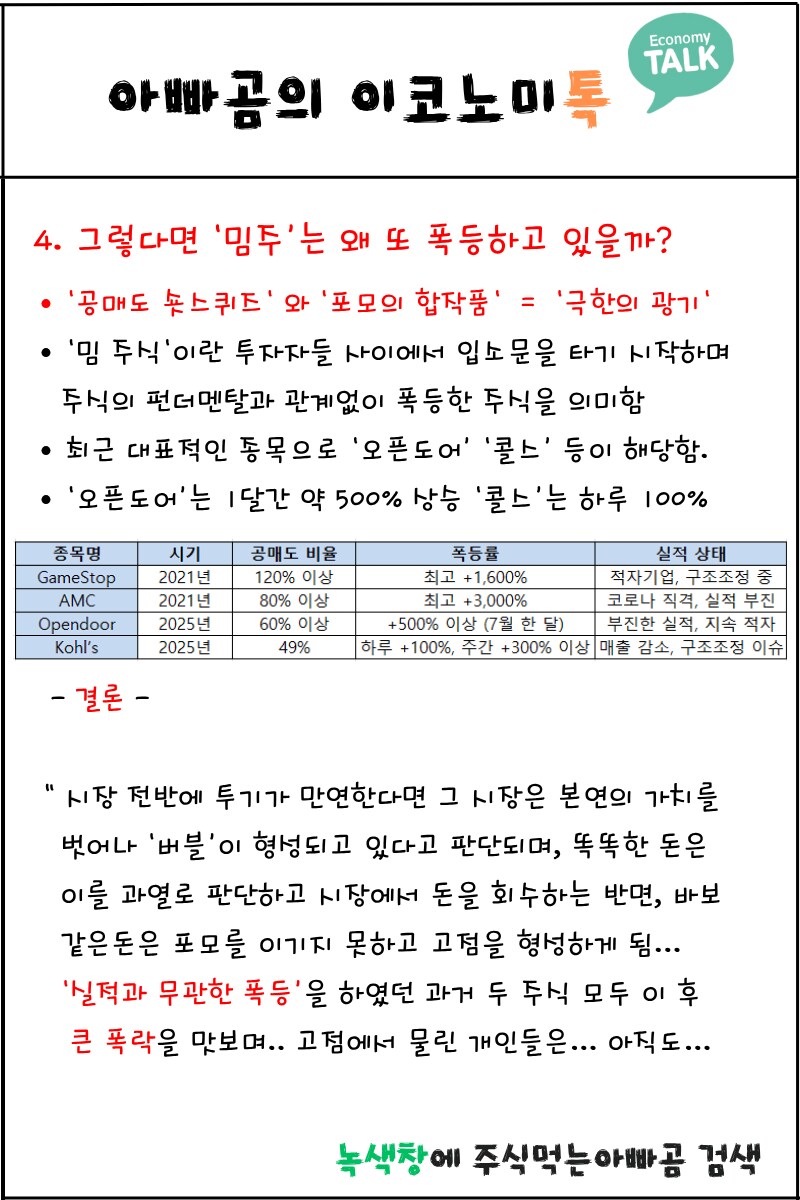  9월은 위험한 달이니 대피하자!!_10.png