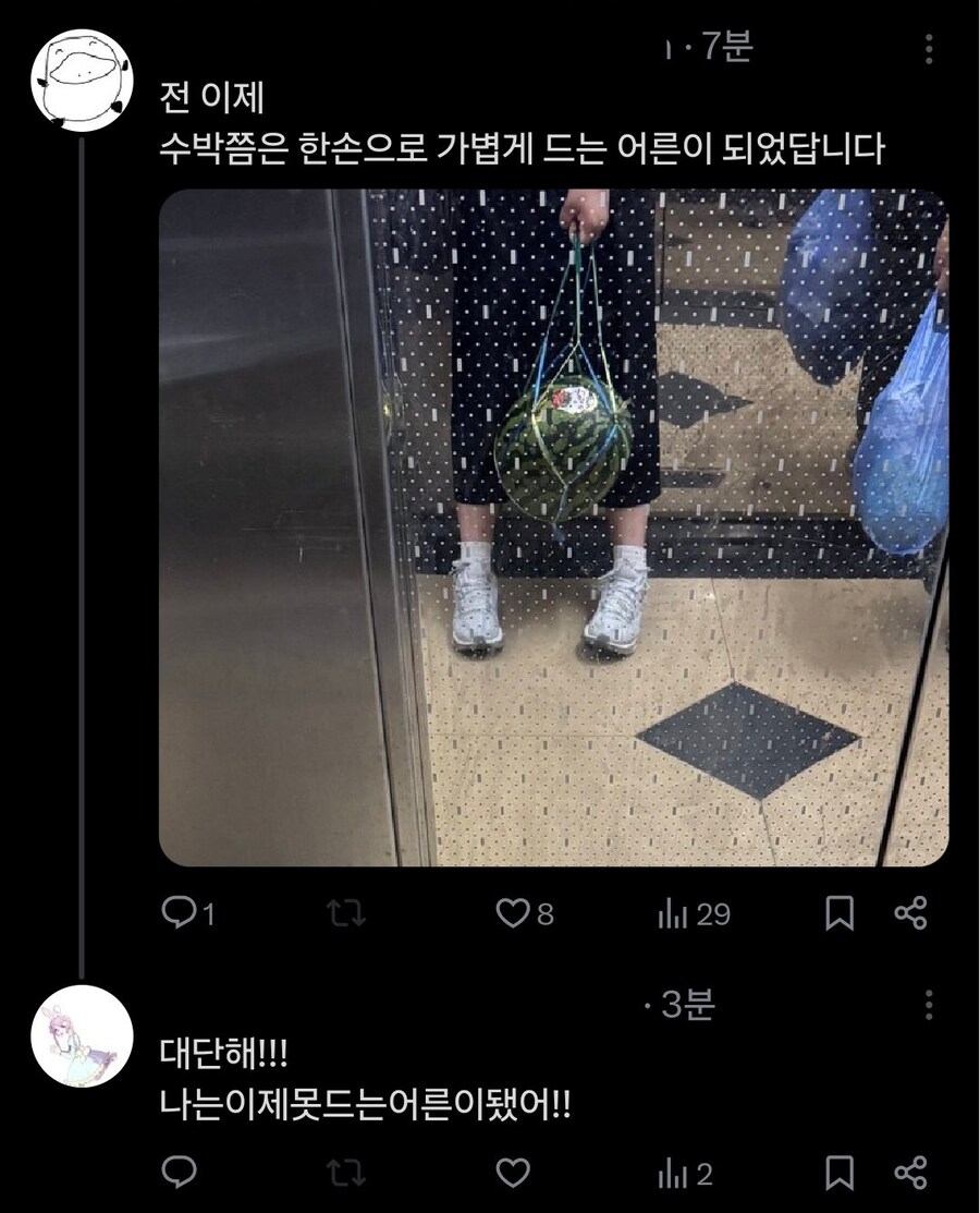 대단한 어른 인증.jpg_1.jpg