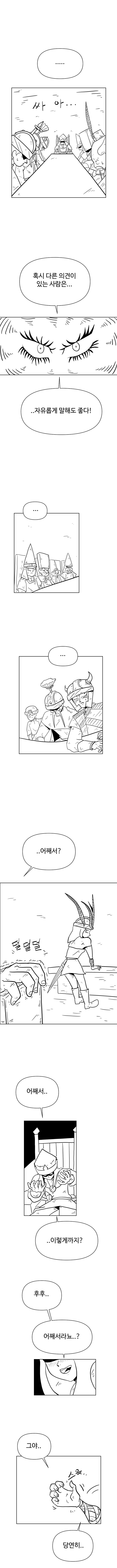 하늘을 삼킨 아이 1화_10.jpg