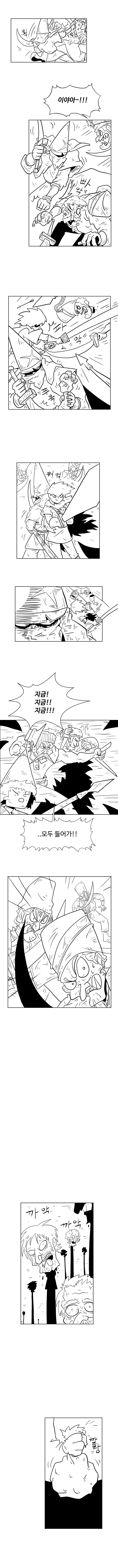 하늘을 삼킨 아이 2화_9.jpg